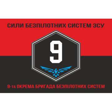 Флаг 9 ОБрБпС (отдельная бригада беспилотных систем) ВСУ «Винницкие скифы». Вариант-18 Флаг 9 ОБрБпС (отдельная бригада беспилотных систем) ВСУ «Винницкие скифы». Вариант-18