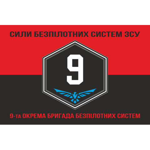 Флаг 9 ОБрБпС (отдельная бригада беспилотных систем) ВСУ «Винницкие скифы». Вариант-18 Флаг 9 ОБрБпС (отдельная бригада беспилотных систем) ВСУ «Винницкие скифы». Вариант-18