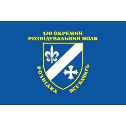 Флаг 120 ОРП (отдельный разведывательный полк) ВСУ. Вариант-07