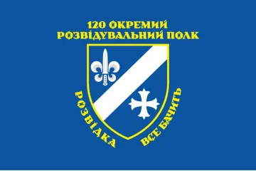 Прапор 120 ОРП (окремий розвідувальний полк) ЗСУ. Варіант-07 Прапор 120 ОРП (окремий розвідувальний полк) ЗСУ. Варіант-07