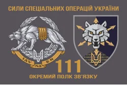 Прапор 111 ОПЗ (окремий полк зв'язку) ССО ЗСУ. Варіант-02 Прапор 111 ОПЗ (окремий полк зв'язку) ССО ЗСУ. Варіант-02