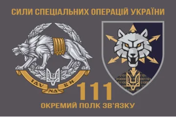 Флаг 111 ОПС (отдельный полк связи) ССО ВСУ. Вариант-02 Флаг 111 ОПС (отдельный полк связи) ССО ВСУ. Вариант-02