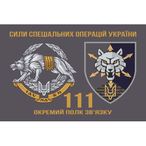 Флаг 111 ОПС (отдельный полк связи) ССО ВСУ. Вариант-02 Флаг 111 ОПС (отдельный полк связи) ССО ВСУ. Вариант-02