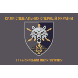Прапор 111 ОПЗ (окремий полк зв'язку) ССО ЗСУ. Варіант-04