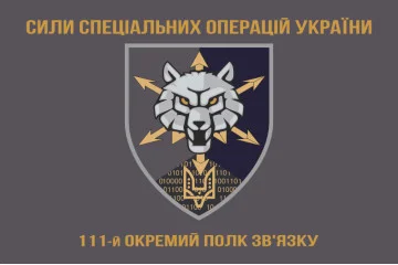 Флаг 111 ОПС (отдельный полк связи) ССО ВСУ. Вариант-04 Флаг 111 ОПС (отдельный полк связи) ССО ВСУ. Вариант-04