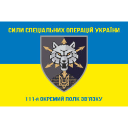 Прапор 111 ОПЗ (окремий полк зв'язку) ССО ЗСУ. Варіант-06