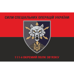 Прапор 111 ОПЗ (окремий полк зв'язку) ССО ЗСУ. Варіант-08