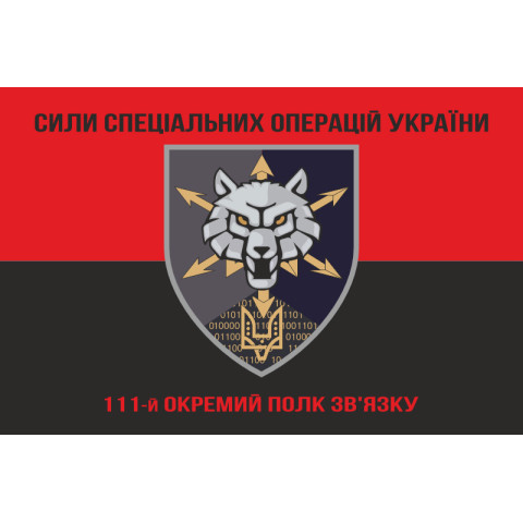 Флаг 111 ОПС (отдельный полк связи) ССО ВСУ. Вариант-08 Флаг 111 ОПС (отдельный полк связи) ССО ВСУ. Вариант-08