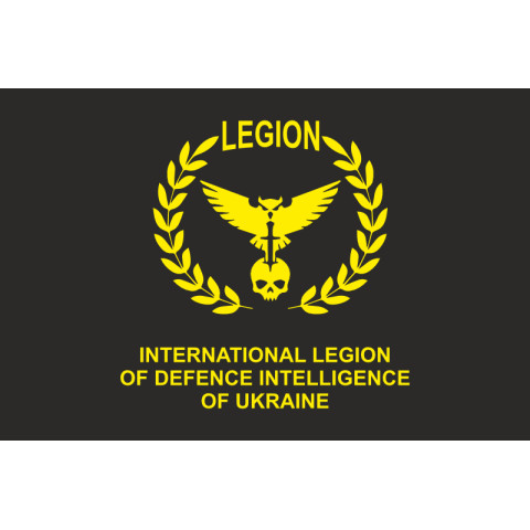 Прапор Міжнародного легіону при ГУР МО України. Варіант-13 Прапор Міжнародного легіону при ГУР МО України. Варіант-13