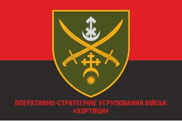 Флаг ОСГВ (Оперативно-стратегическая группировка войск) «Хортица» ВСУ. Вариант-06 Флаг ОСГВ (Оперативно-стратегическая группировка войск) «Хортица» ВСУ. Вариант-06