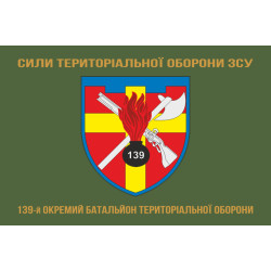 Флаг 139 ОБТрО (отдельный батальон ТрО) Сил ТрО ВСУ. Вариант-04 Флаг 139 ОБТрО (отдельный батальон ТрО) Сил ТрО ВСУ. Вариант-04