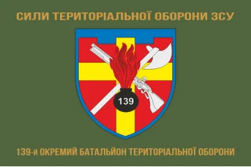 Флаг 139 ОБТрО (отдельный батальон ТрО) Сил ТрО ВСУ. Вариант-04 Флаг 139 ОБТрО (отдельный батальон ТрО) Сил ТрО ВСУ. Вариант-04