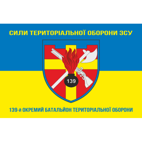 Прапор 139 ОБТрО (окремий батальйон ТрО) Сил ТрО ЗСУ. Варіант-06 Прапор 139 ОБТрО (окремий батальйон ТрО) Сил ТрО ЗСУ. Варіант-06