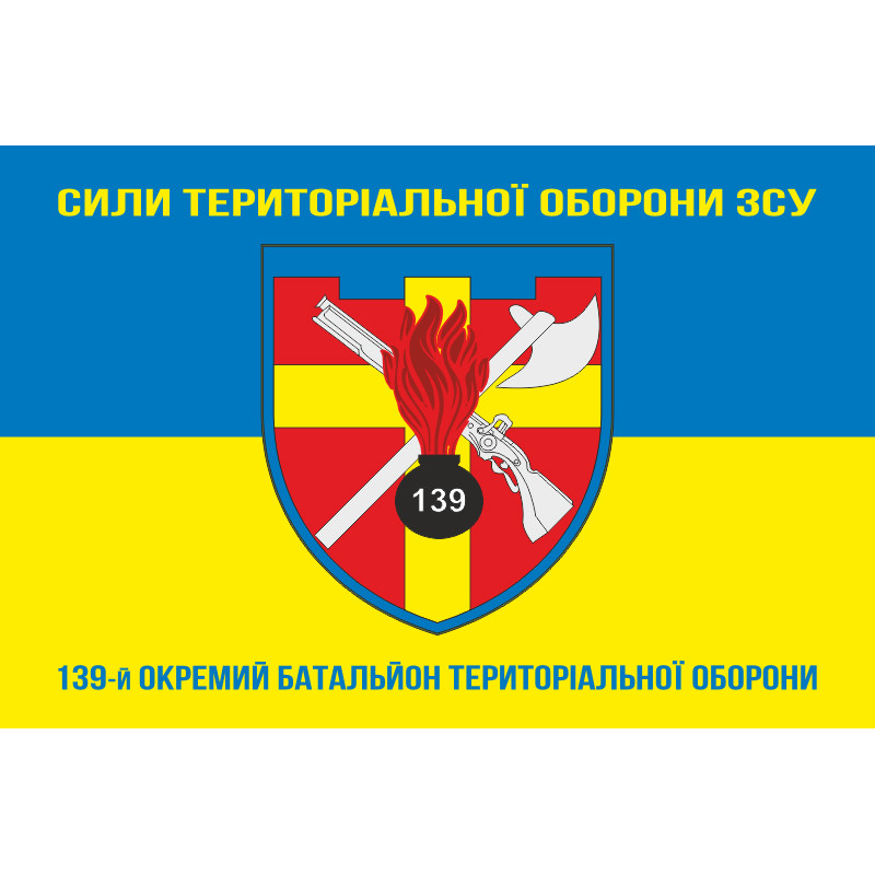 Прапор 139 ОБТрО (окремий батальйон ТрО) Сил ТрО ЗСУ. Варіант-06 Прапор 139 ОБТрО (окремий батальйон ТрО) Сил ТрО ЗСУ. Варіант-06