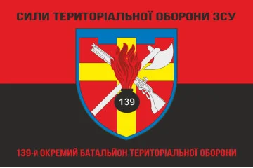Флаг 139 ОБТрО (отдельный батальон ТрО) Сил ТрО ВСУ. Вариант-08 Флаг 139 ОБТрО (отдельный батальон ТрО) Сил ТрО ВСУ. Вариант-08