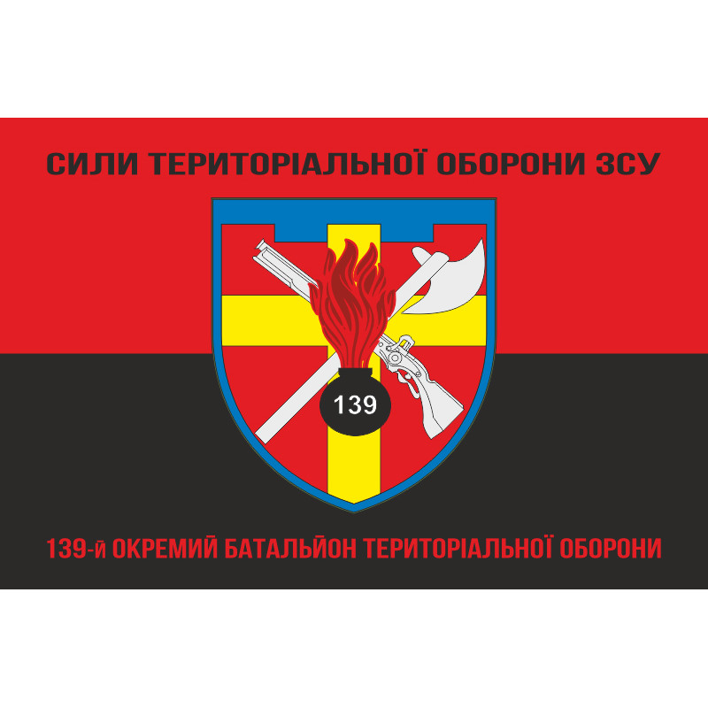 Прапор 139 ОБТрО (окремий батальйон ТрО) Сил ТрО ЗСУ. Варіант-08 Прапор 139 ОБТрО (окремий батальйон ТрО) Сил ТрО ЗСУ. Варіант-08