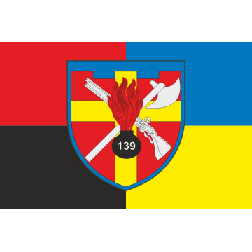 Прапор 139 ОБТрО (окремий батальйон ТрО) Сил ТрО ЗСУ. Варіант-09 Прапор 139 ОБТрО (окремий батальйон ТрО) Сил ТрО ЗСУ. Варіант-09