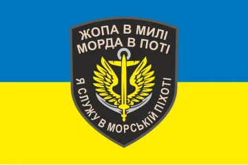 Флаг Морской пехоты Украины. Вариант-09 Флаг Морской пехоты Украины. Вариант-09