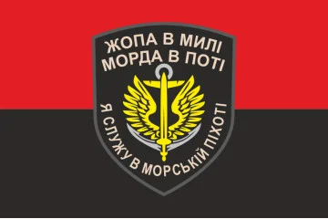 Флаг Морской пехоты Украины. Вариант-11 Флаг Морской пехоты Украины. Вариант-11