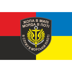 Прапор Морської піхоти України. Варіант-12 Прапор Морської піхоти України. Варіант-12