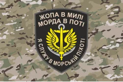 Флаг Морской пехоты Украины. Вариант-13