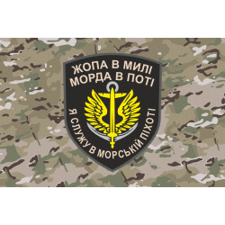 Прапор Морської піхоти України. Варіант-13 Прапор Морської піхоти України. Варіант-13