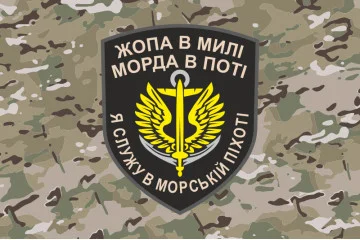 Флаг Морской пехоты Украины. Вариант-13 Флаг Морской пехоты Украины. Вариант-13