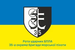 Прапор Роти ударних БПЛА 35 ОБрМП ВМС ЗСУ. Варіант-01 Прапор Роти ударних БПЛА 35 ОБрМП ВМС ЗСУ. Варіант-01