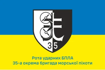 Прапор Роти ударних БПЛА 35 ОБрМП ВМС ЗСУ. Варіант-01