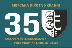 Прапор Роти ударних БПЛА 35 ОБрМП ВМС ЗСУ. Варіант-02 Прапор Роти ударних БПЛА 35 ОБрМП ВМС ЗСУ. Варіант-02