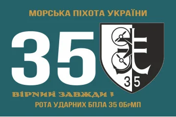 Прапор Роти ударних БПЛА 35 ОБрМП ВМС ЗСУ. Варіант-02