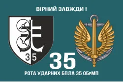 Прапор Роти ударних БПЛА 35 ОБрМП ВМС ЗСУ. Варіант-03