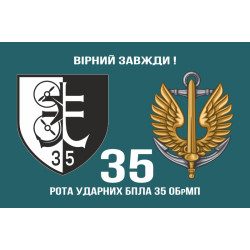 Флаг Роты ударных БПЛА 35 ОБрМП ВМС ВСУ. Вариант-03 Флаг Роты ударных БПЛА 35 ОБрМП ВМС ВСУ. Вариант-03