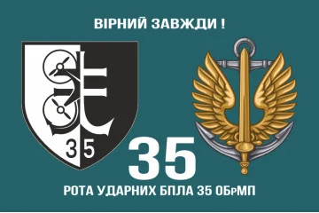 Прапор Роти ударних БПЛА 35 ОБрМП ВМС ЗСУ. Варіант-03