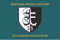 Прапор Роти ударних БПЛА 35 ОБрМП ВМС ЗСУ. Варіант-05