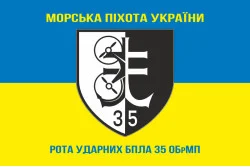 Прапор Роти ударних БПЛА 35 ОБрМП ВМС ЗСУ. Варіант-07