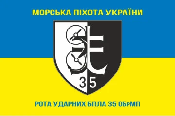 Прапор Роти ударних БПЛА 35 ОБрМП ВМС ЗСУ. Варіант-07