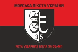 Прапор Роти ударних БПЛА 35 ОБрМП ВМС ЗСУ. Варіант-09