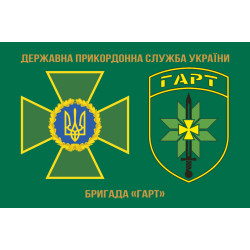 Флаг Бригады «Гарт» ГНСУ. Вариант-01 Флаг Бригады «Гарт» ГНСУ. Вариант-01