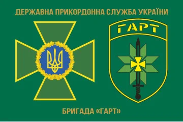 Флаг Бригады «Гарт» ГНСУ. Вариант-01 Флаг Бригады «Гарт» ГНСУ. Вариант-01