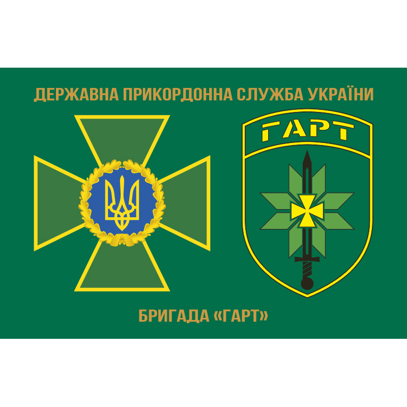 Флаг Бригады «Гарт» ГНСУ. Вариант-01 Флаг Бригады «Гарт» ГНСУ. Вариант-01