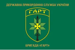 Флаг Бригады «Гарт» ГНСУ. Вариант-03 Флаг Бригады «Гарт» ГНСУ. Вариант-03