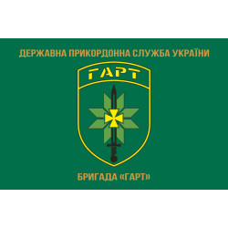 Флаг Бригады «Гарт» ГНСУ. Вариант-03 Флаг Бригады «Гарт» ГНСУ. Вариант-03