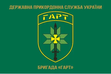Флаг Бригады «Гарт» ГНСУ. Вариант-03 Флаг Бригады «Гарт» ГНСУ. Вариант-03