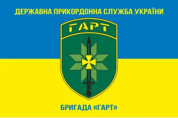 Флаг Бригады «Гарт» ГНСУ. Вариант-05 Флаг Бригады «Гарт» ГНСУ. Вариант-05