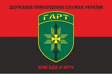 Флаг Бригады «Гарт» ГНСУ. Вариант-07 Флаг Бригады «Гарт» ГНСУ. Вариант-07