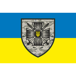 Флаг 15 мобильного пограничного отряда «Стальная граница» ГНСУ. Вариант-05 Флаг 15 мобильного пограничного отряда «Стальная граница» ГНСУ. Вариант-05