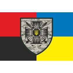 Флаг 15 мобильного пограничного отряда «Стальная граница» ГНСУ. Вариант-09 Флаг 15 мобильного пограничного отряда «Стальная граница» ГНСУ. Вариант-09