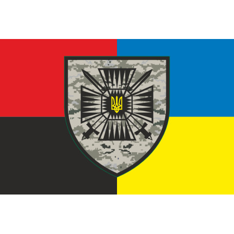 Флаг 15 мобильного пограничного отряда «Стальная граница» ГНСУ. Вариант-09 Флаг 15 мобильного пограничного отряда «Стальная граница» ГНСУ. Вариант-09
