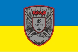 Флаг 42 ОМПБ (отдельный мотопехотный батальон) ВСУ «Воля». Вариант-07